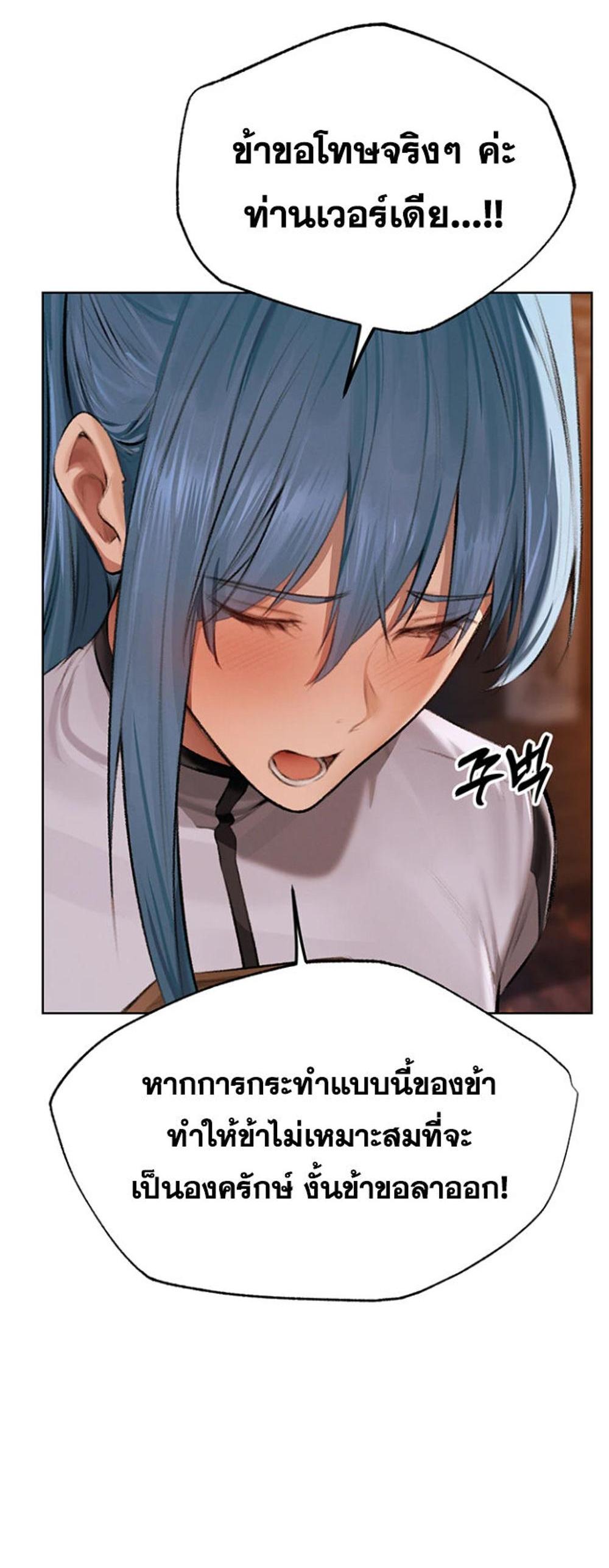 MILF Hunting In Another World แปลไทย