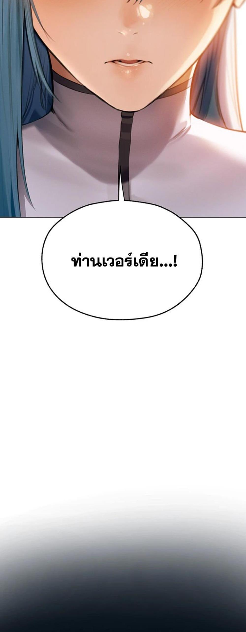 MILF Hunting In Another World แปลไทย