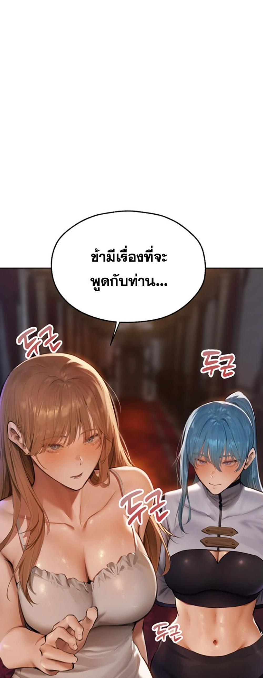 MILF Hunting In Another World แปลไทย