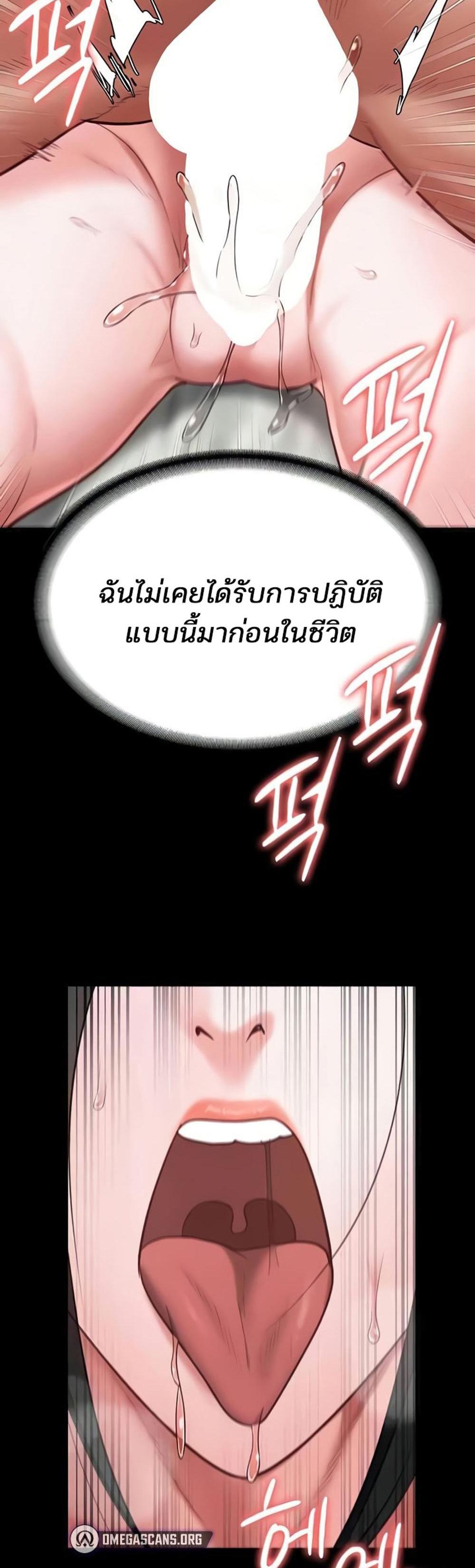 Locked Up แปลไทย