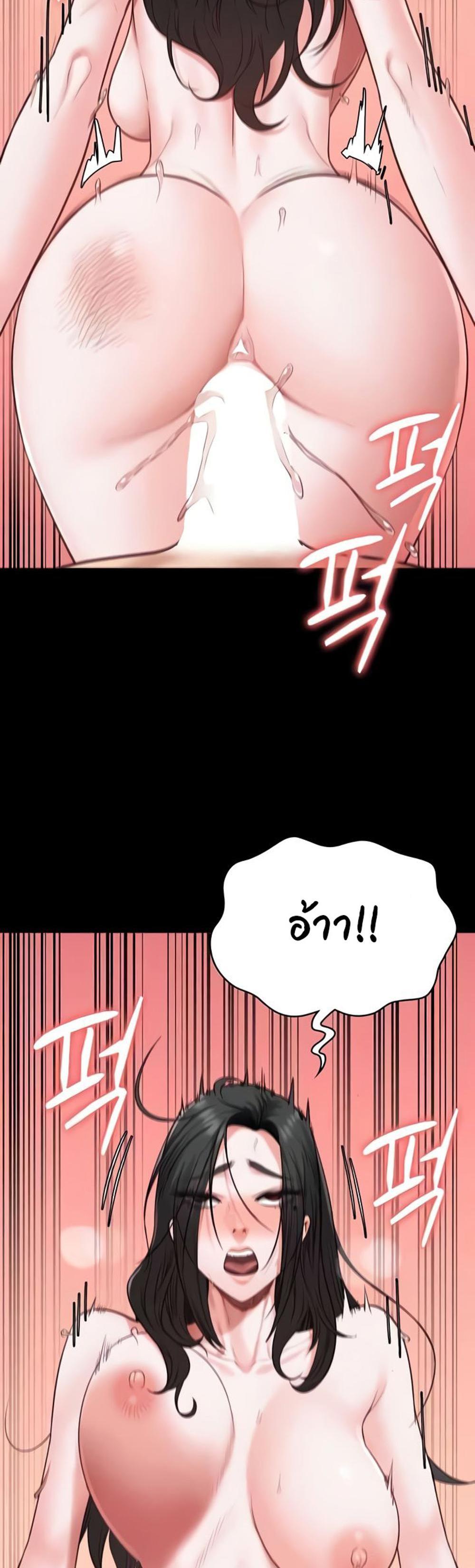 Locked Up แปลไทย