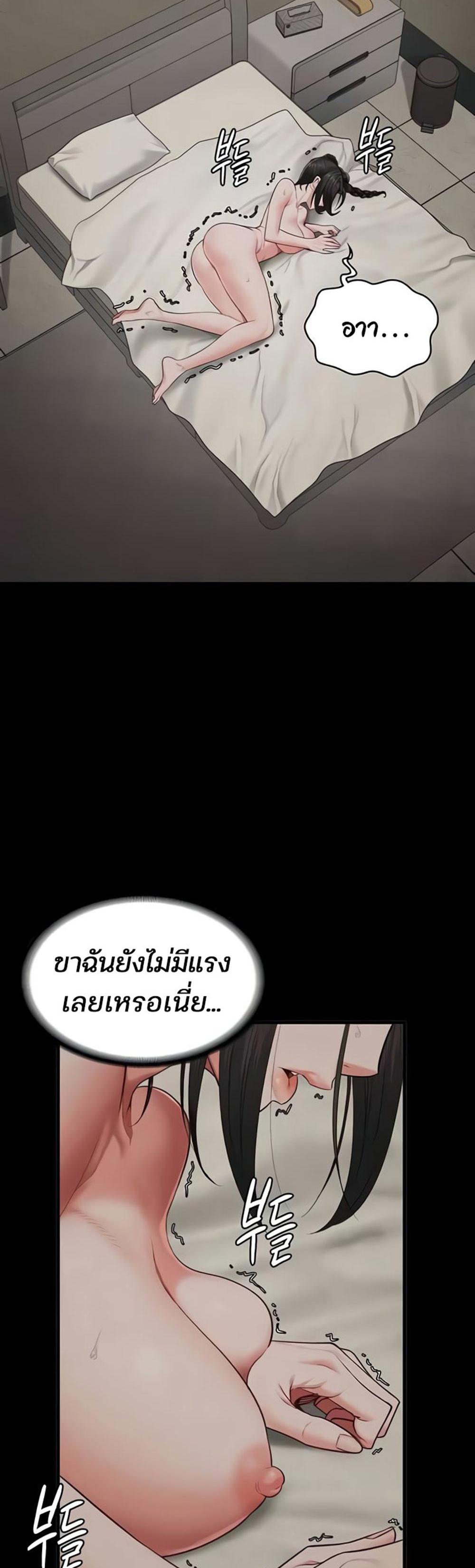 Locked Up แปลไทย