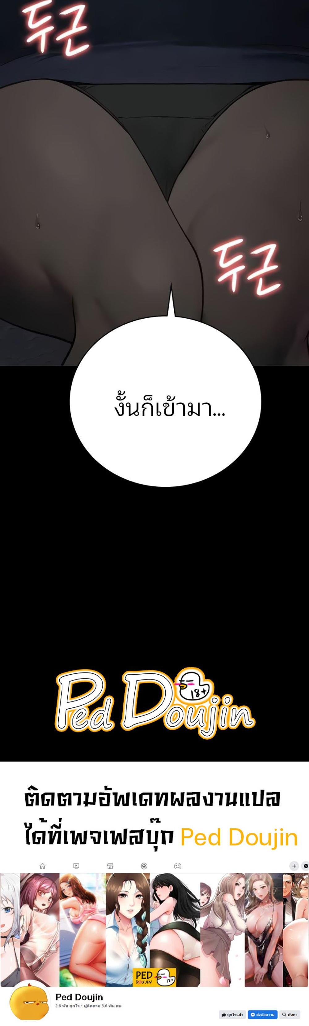 Locked Up แปลไทย