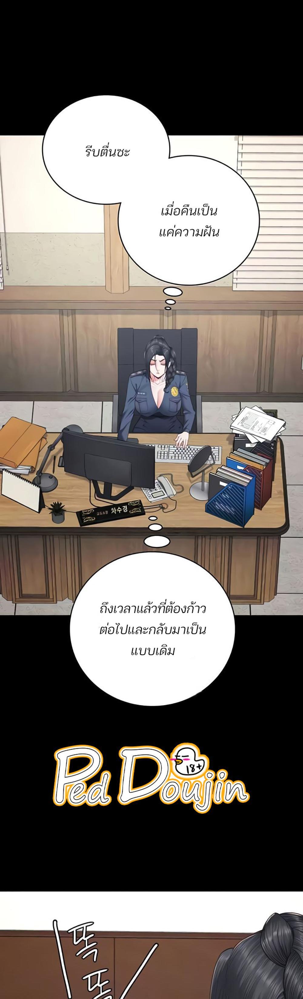 Locked Up แปลไทย