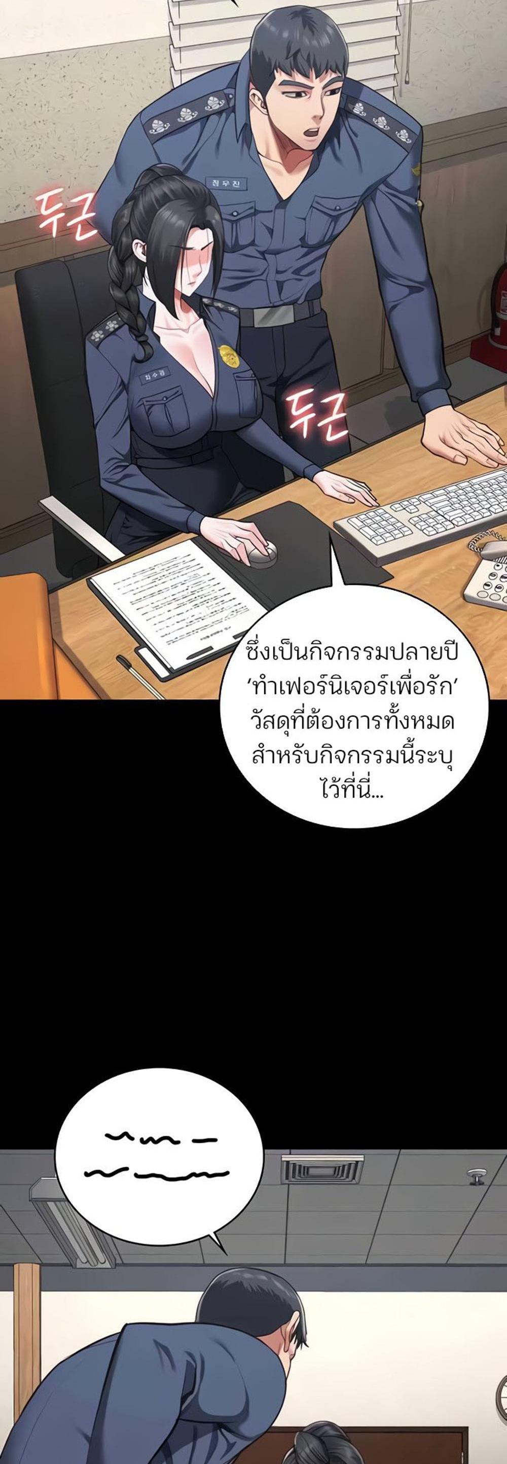 Locked Up แปลไทย