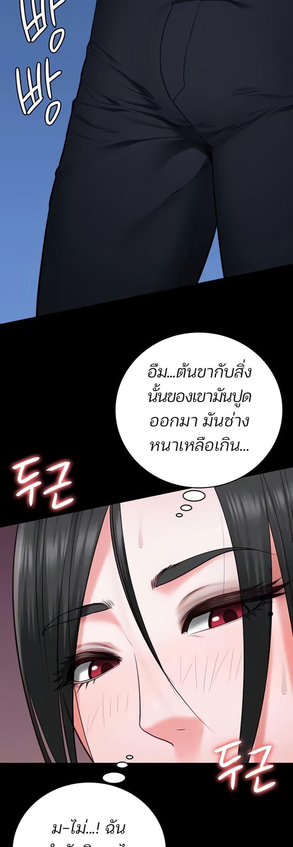 Locked Up แปลไทย