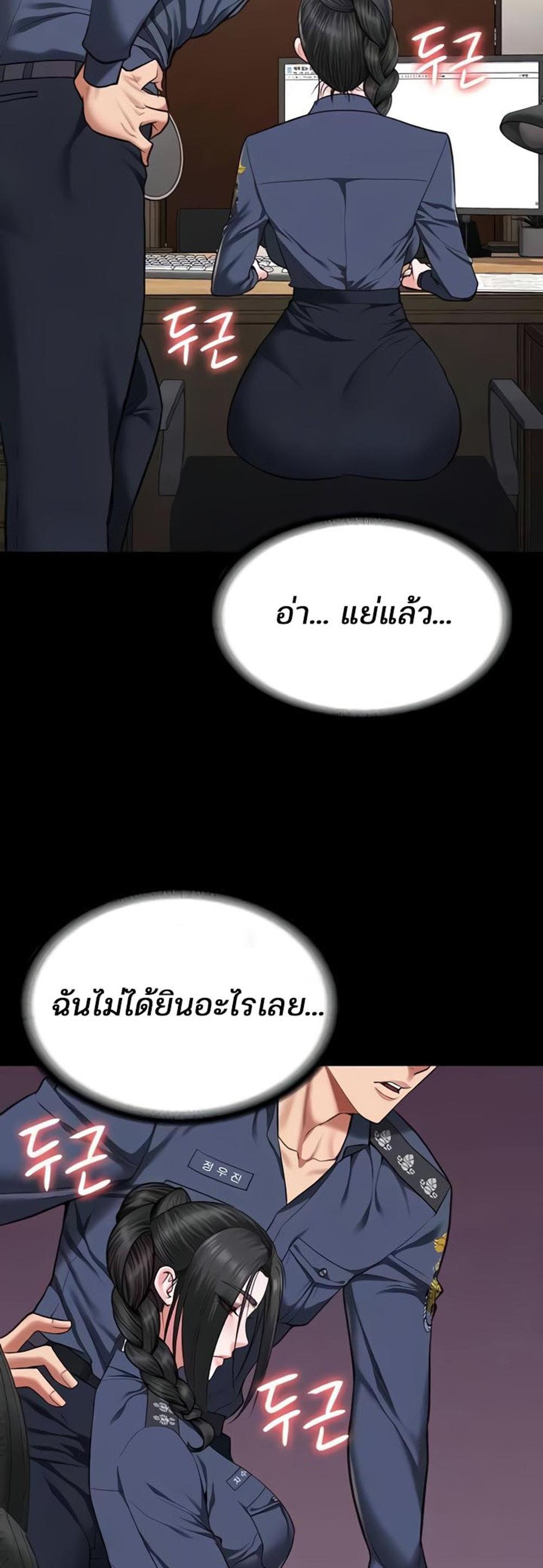 Locked Up แปลไทย