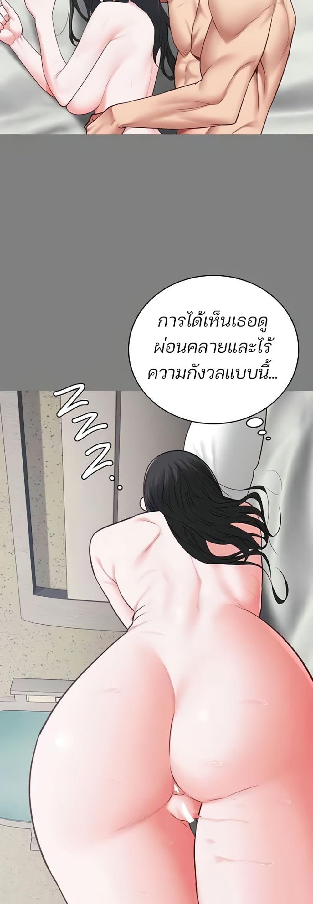 Locked Up แปลไทย