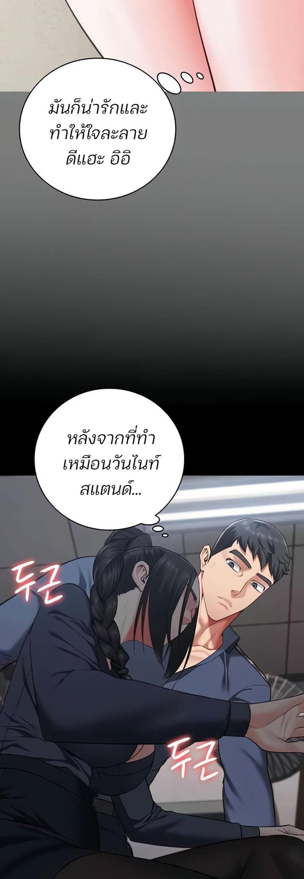 Locked Up แปลไทย