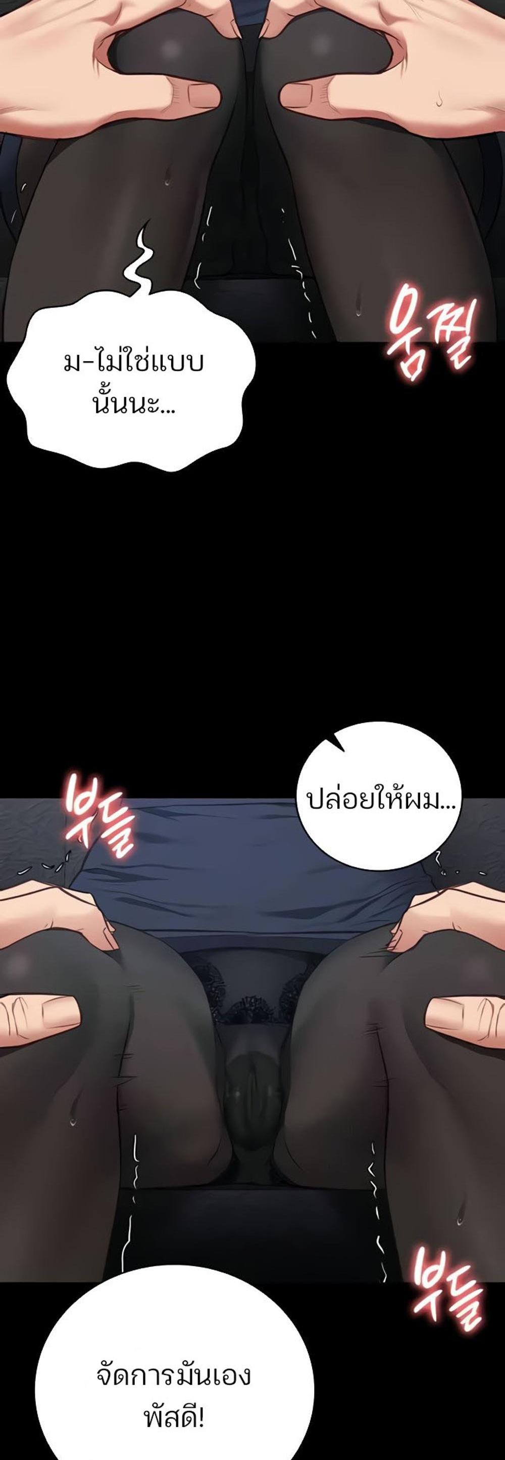 Locked Up แปลไทย