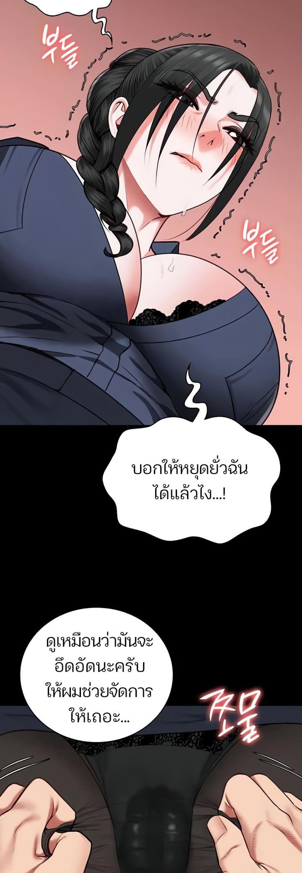 Locked Up แปลไทย