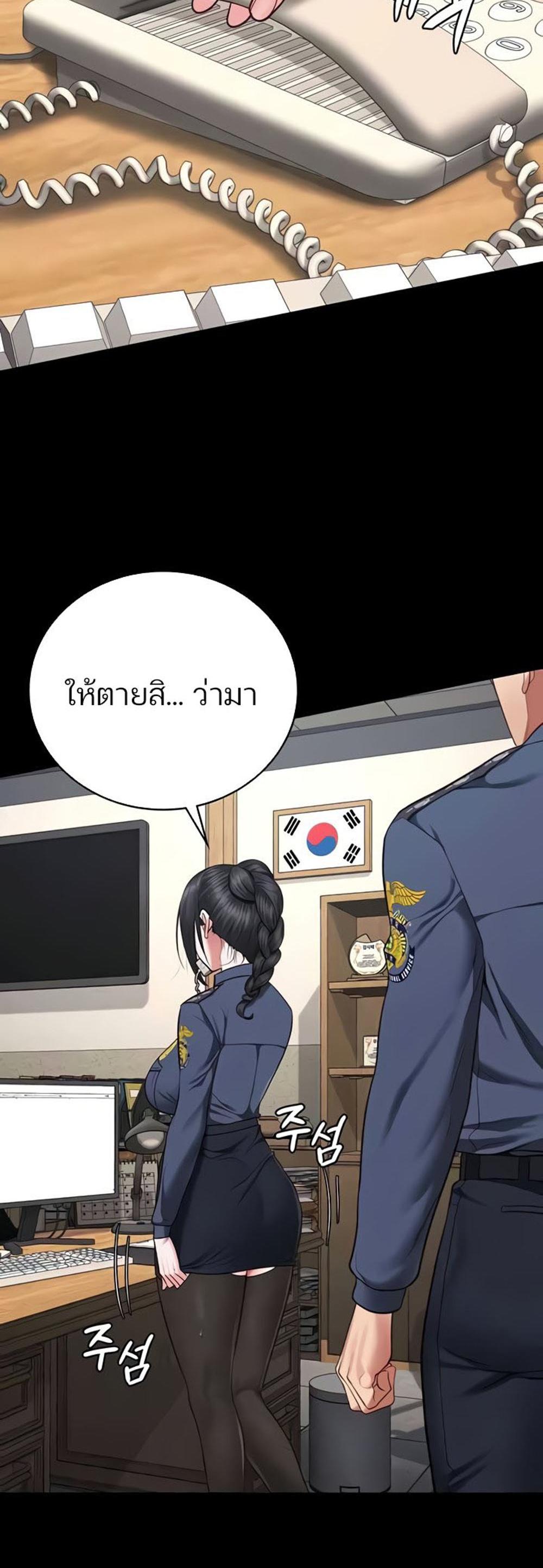 Locked Up แปลไทย