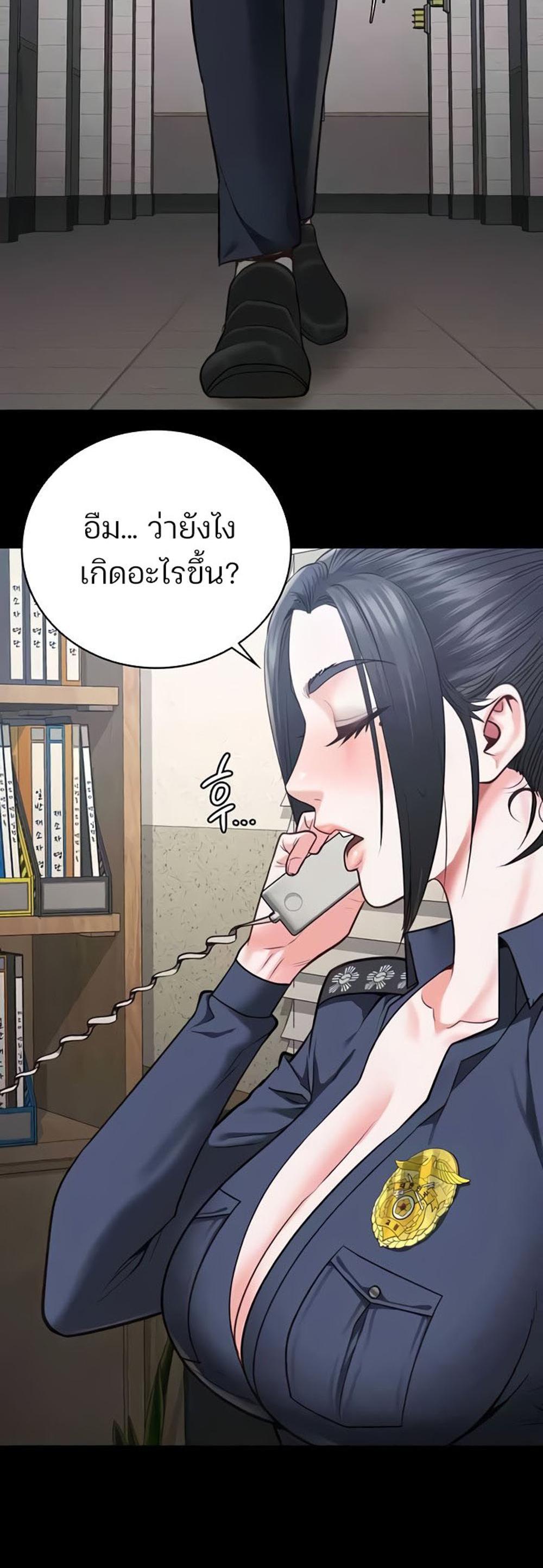 Locked Up แปลไทย