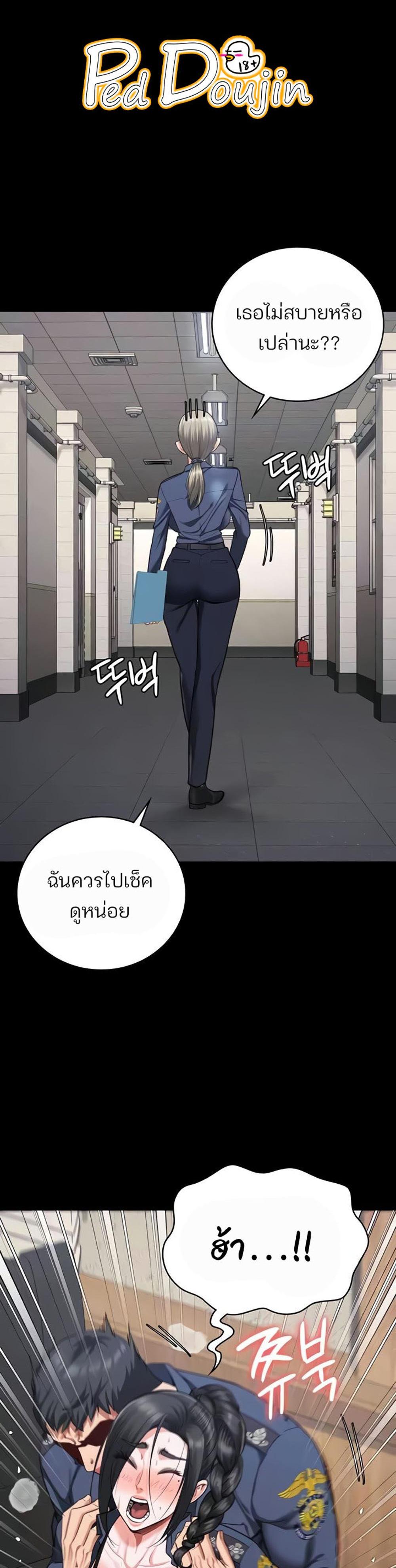 Locked Up แปลไทย