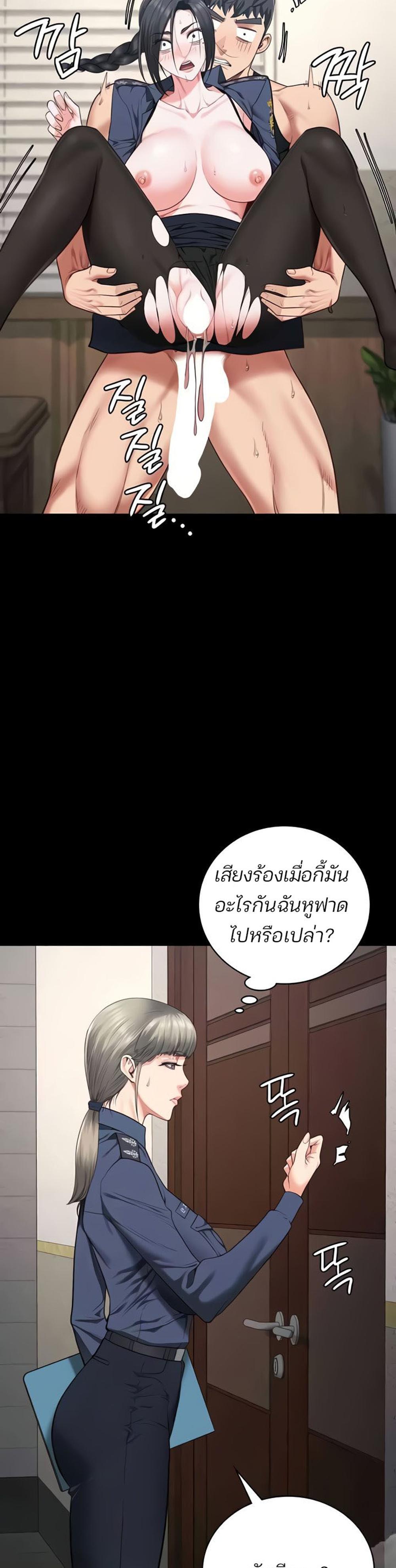 Locked Up แปลไทย