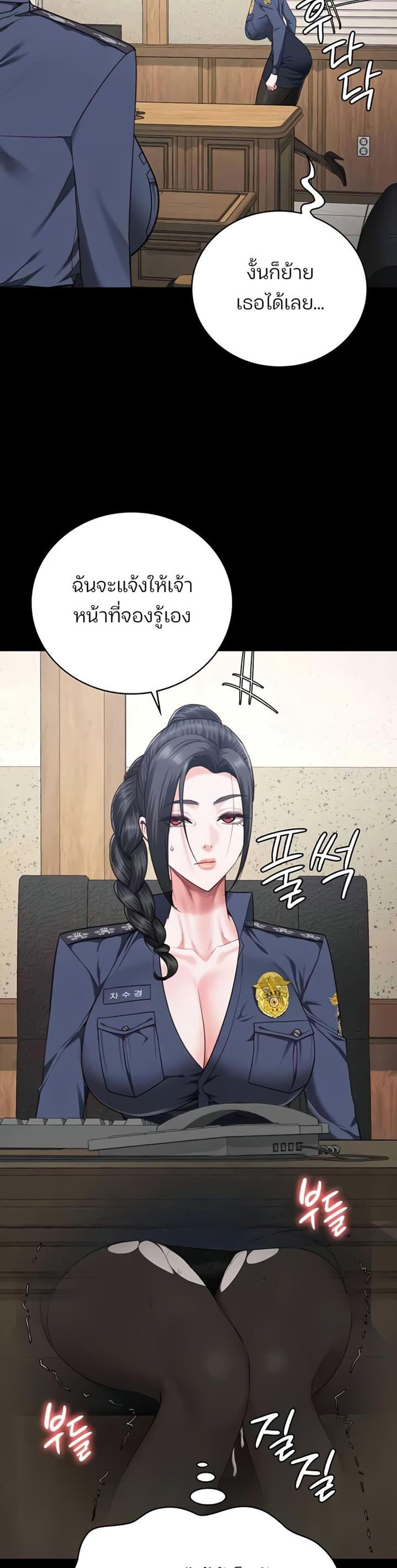 Locked Up แปลไทย