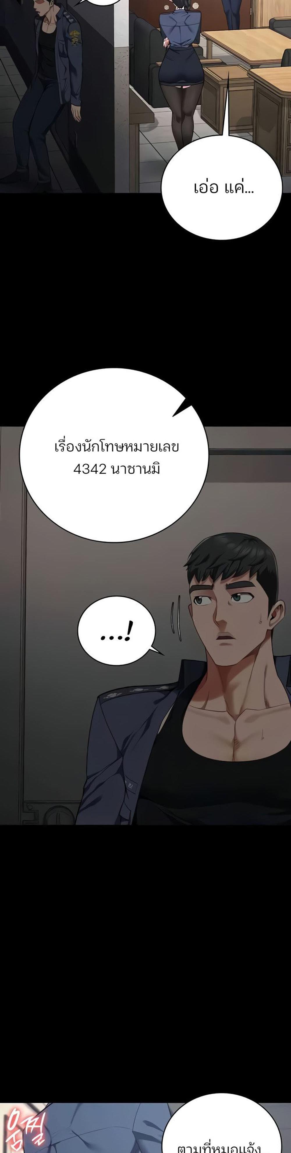 Locked Up แปลไทย