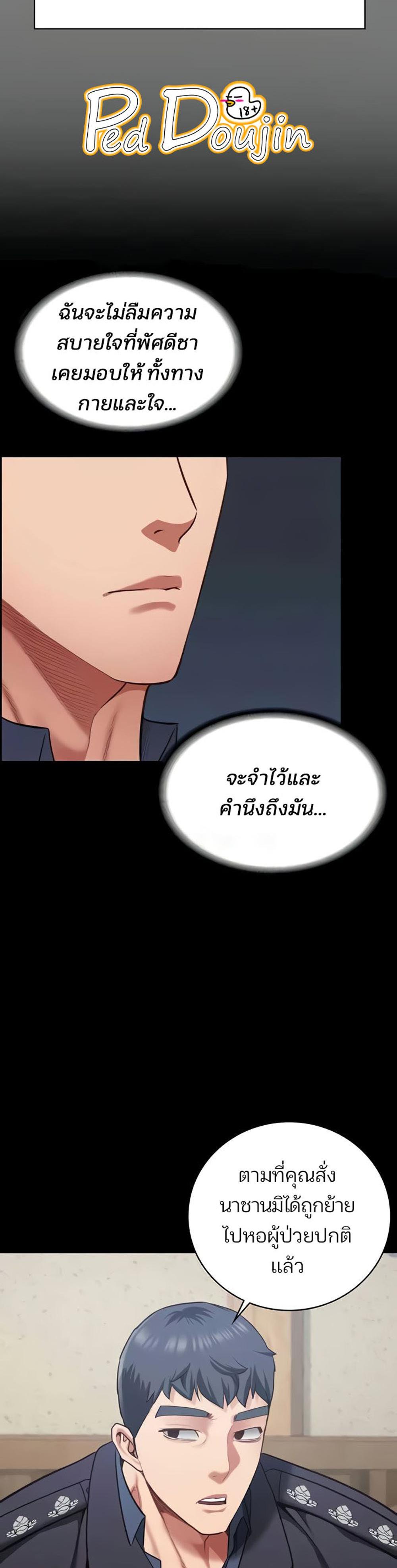 Locked Up แปลไทย