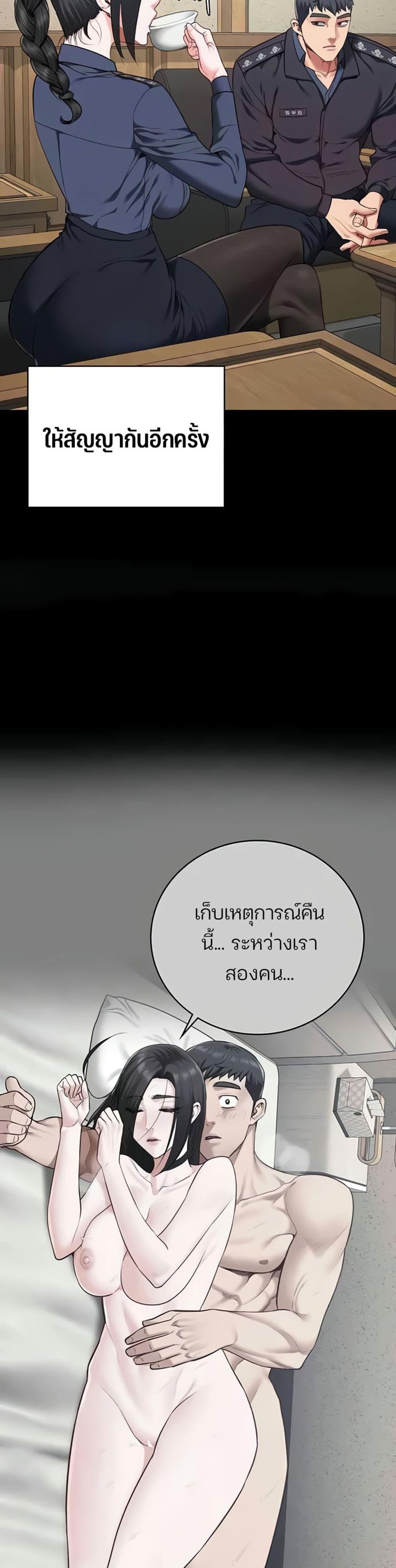 Locked Up แปลไทย