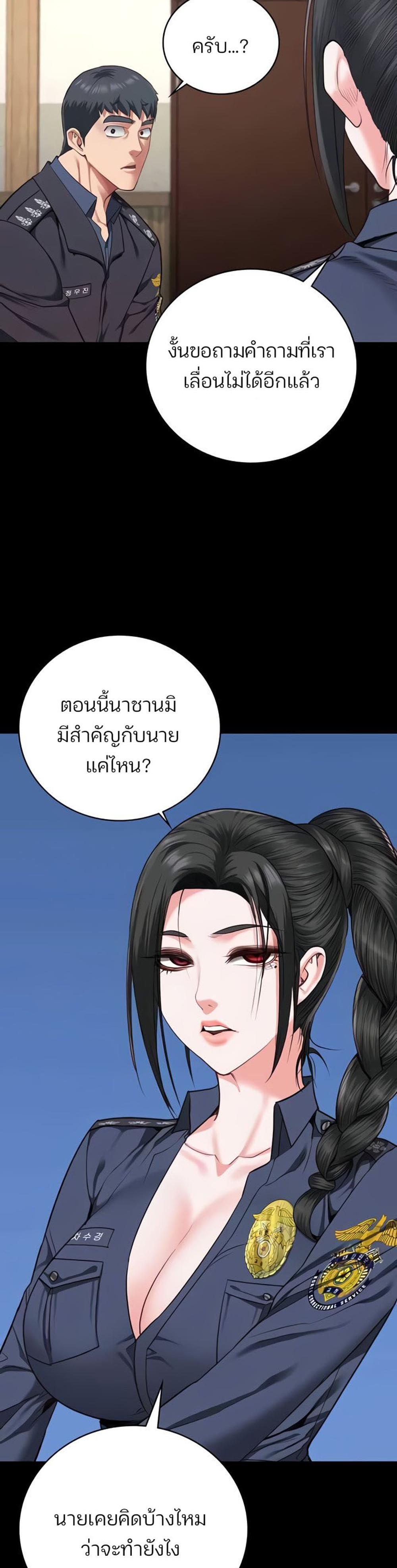 Locked Up แปลไทย