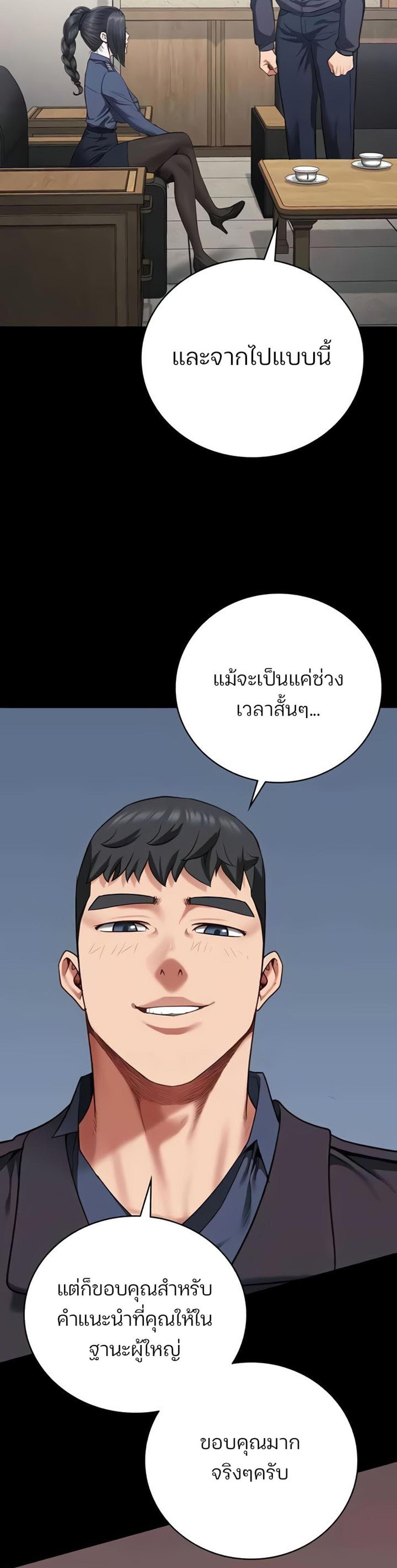 Locked Up แปลไทย