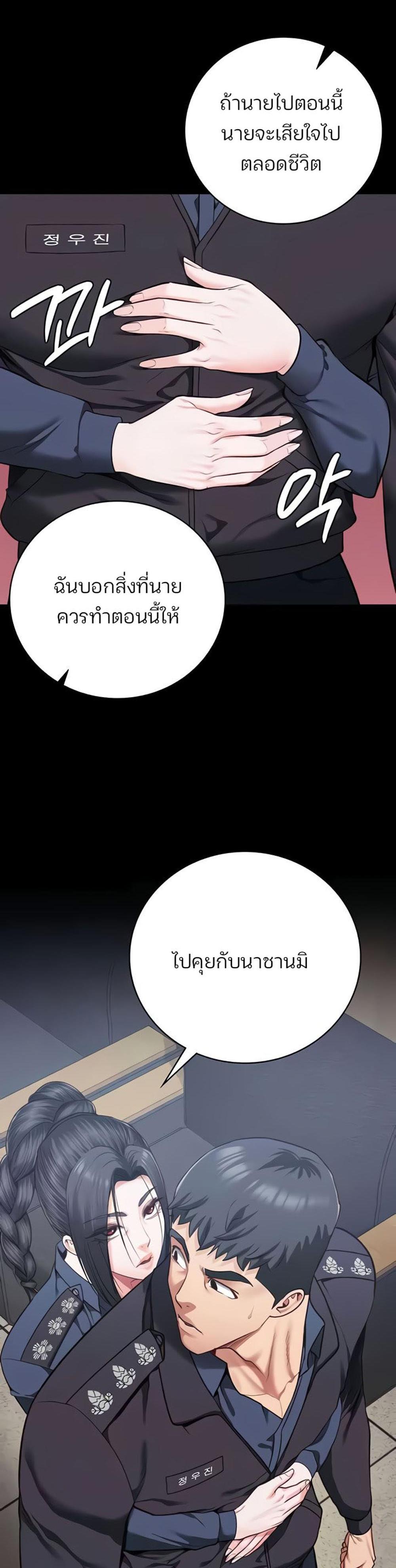 Locked Up แปลไทย