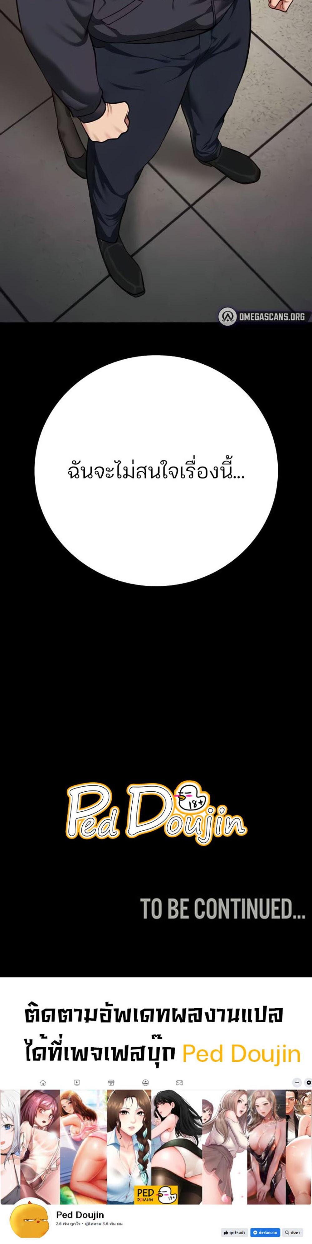 Locked Up แปลไทย