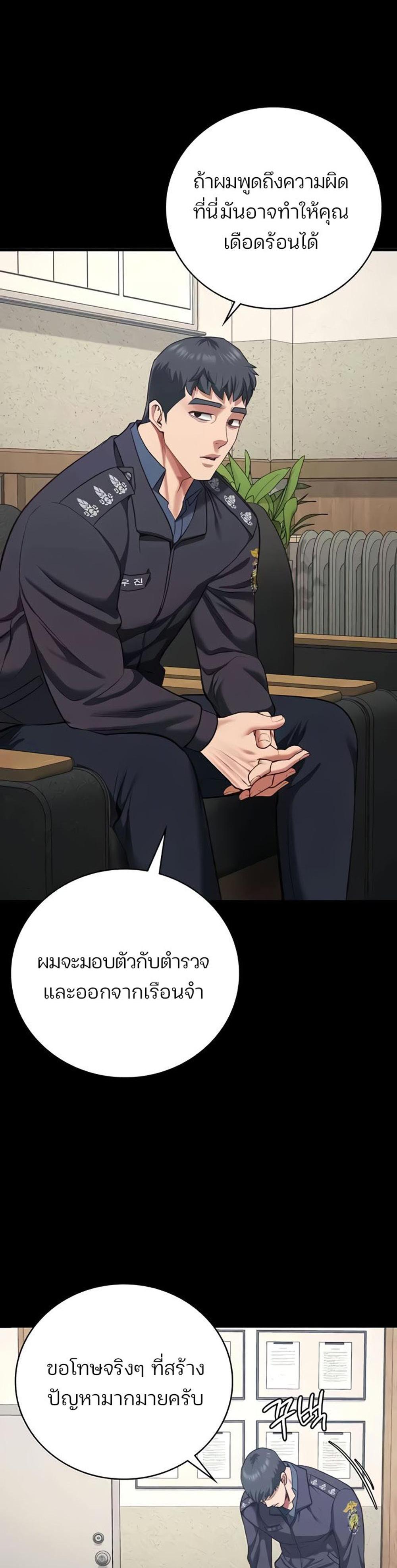 Locked Up แปลไทย