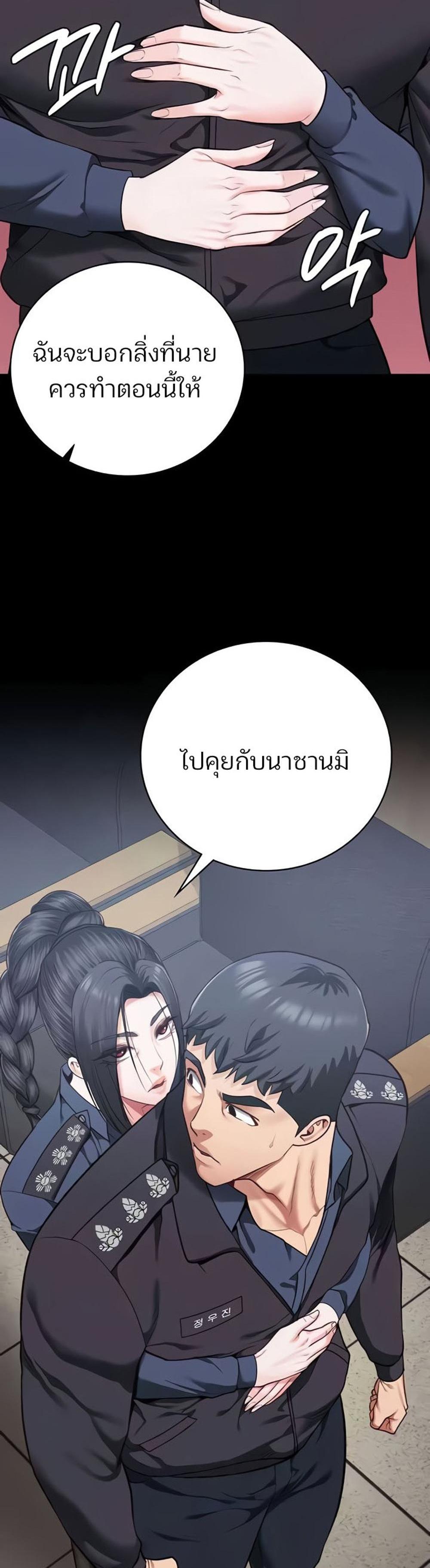 Locked Up แปลไทย