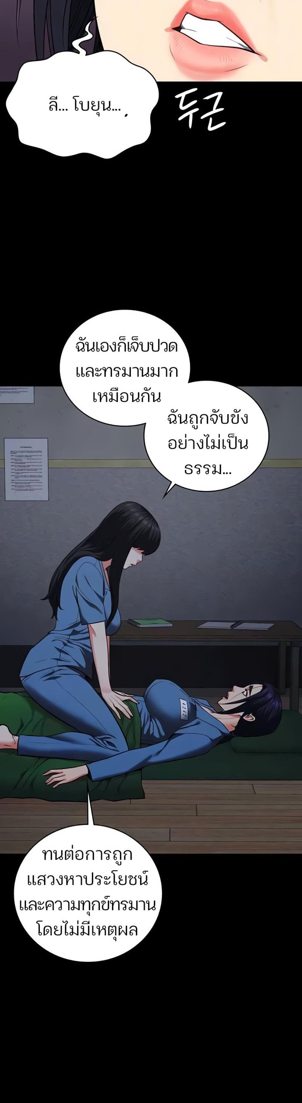 Locked Up แปลไทย