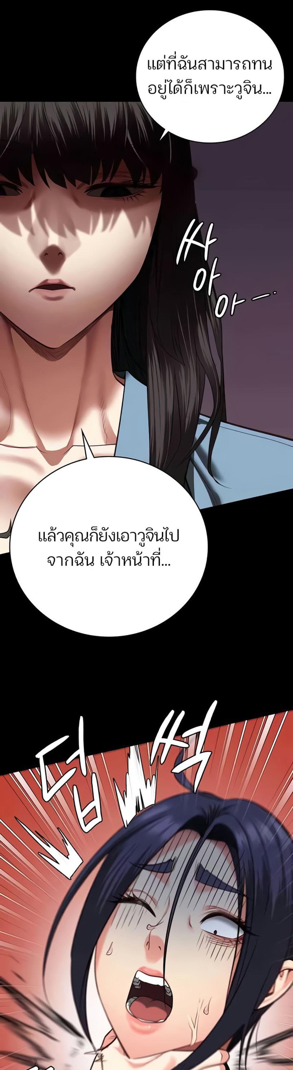 Locked Up แปลไทย