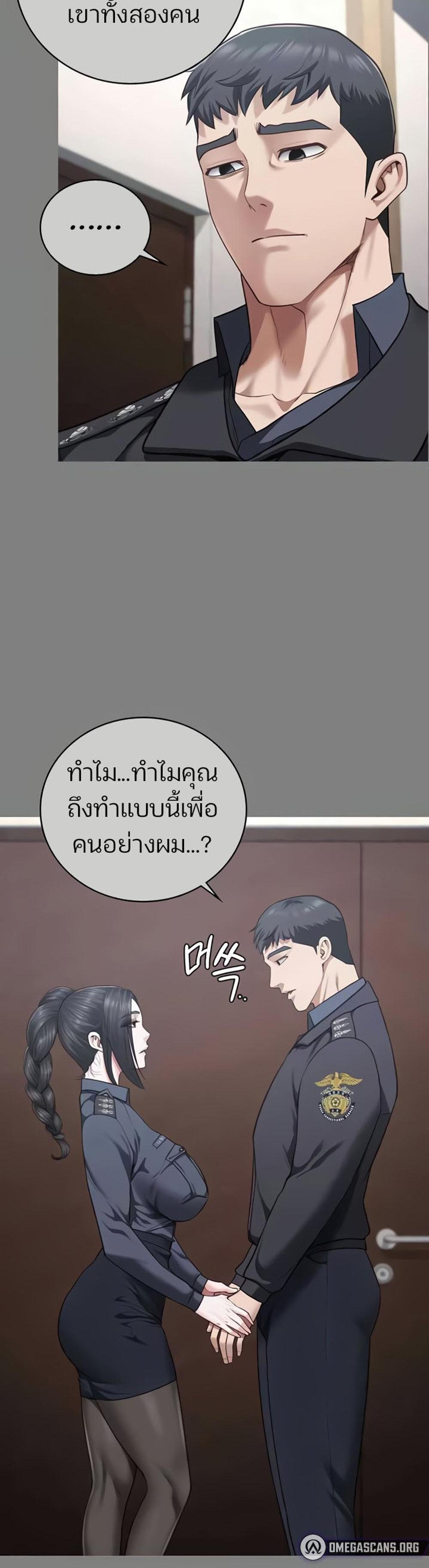 Locked Up แปลไทย