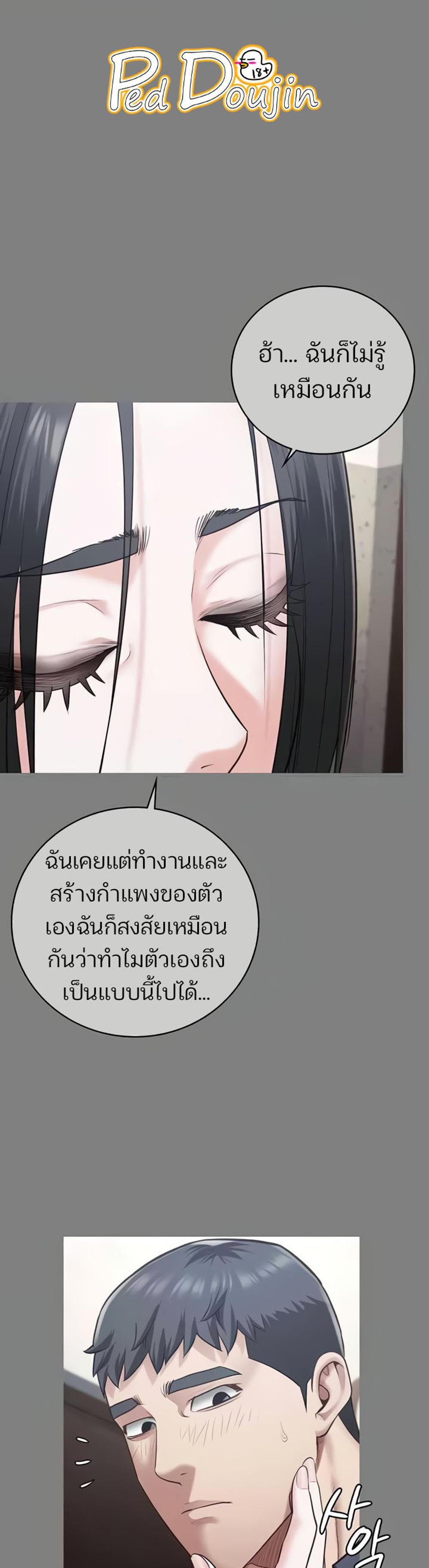 Locked Up แปลไทย