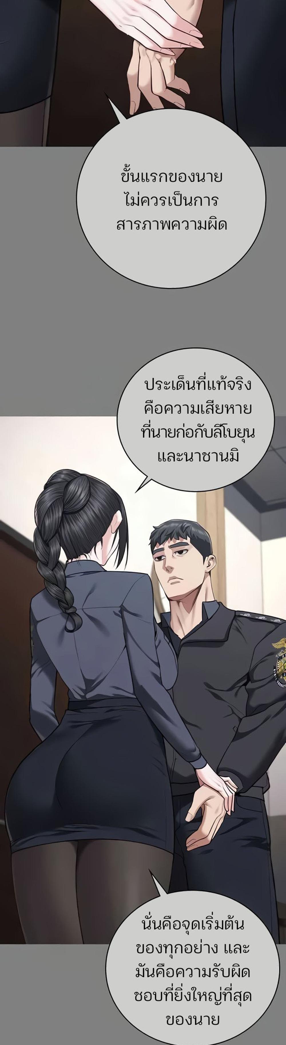 Locked Up แปลไทย