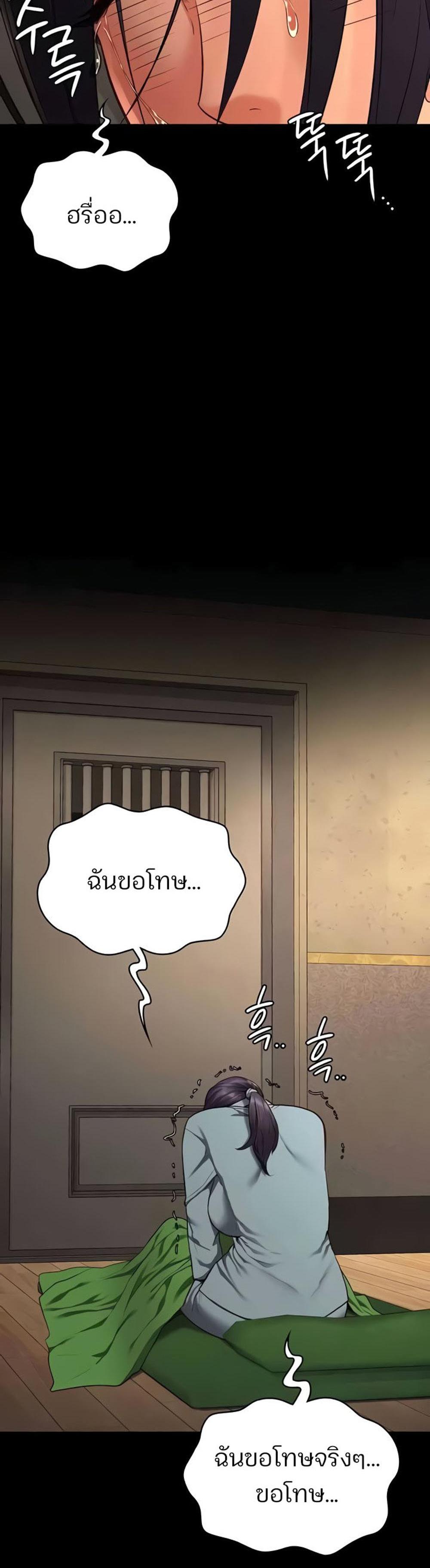 Locked Up แปลไทย