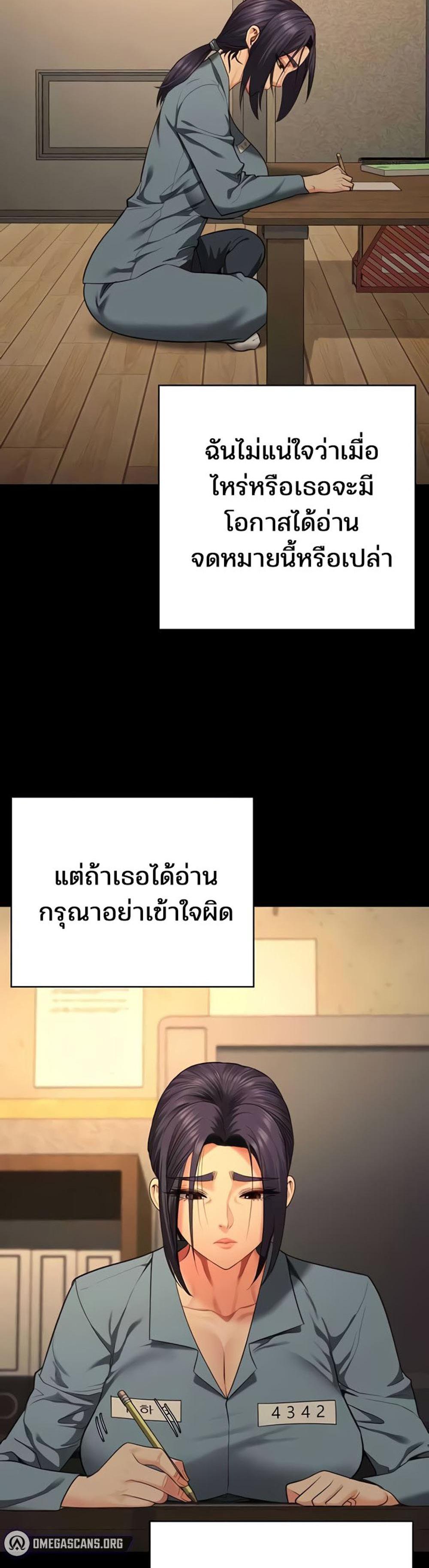 Locked Up แปลไทย