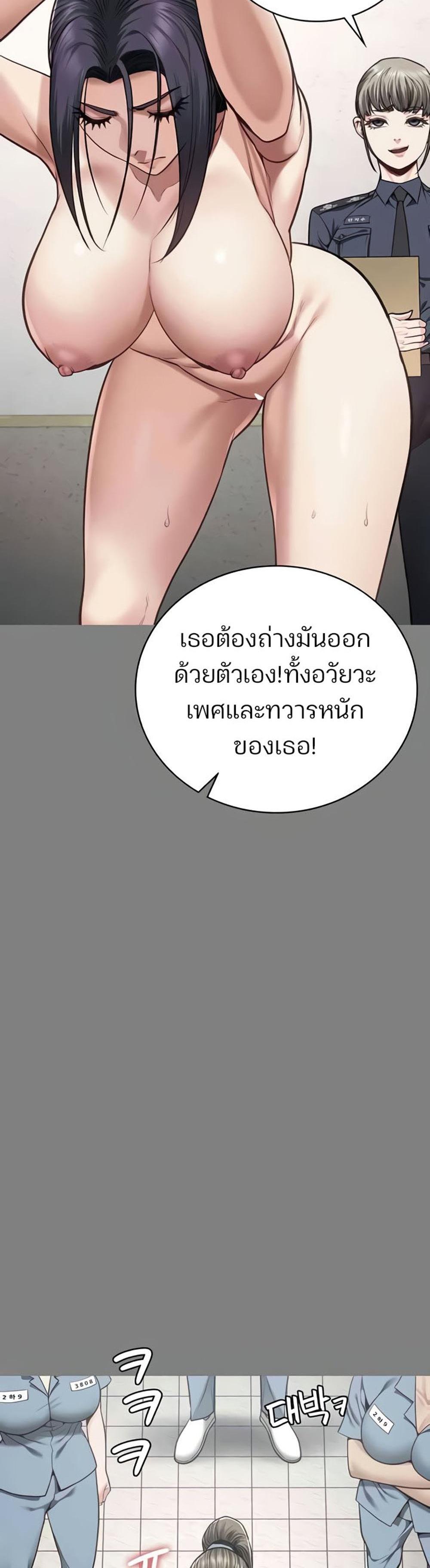 Locked Up แปลไทย