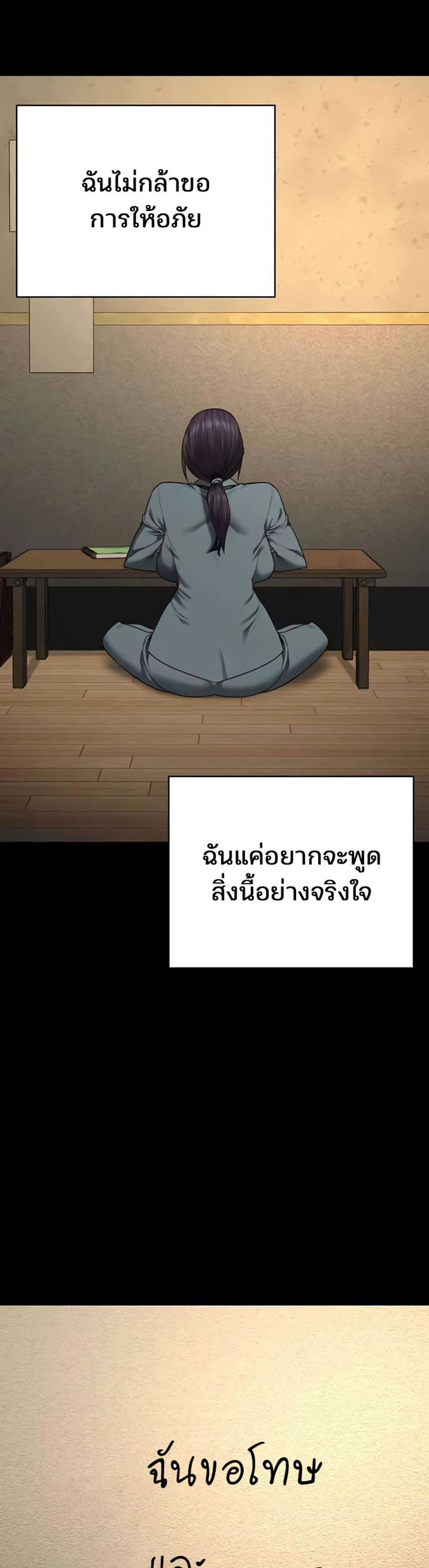 Locked Up แปลไทย