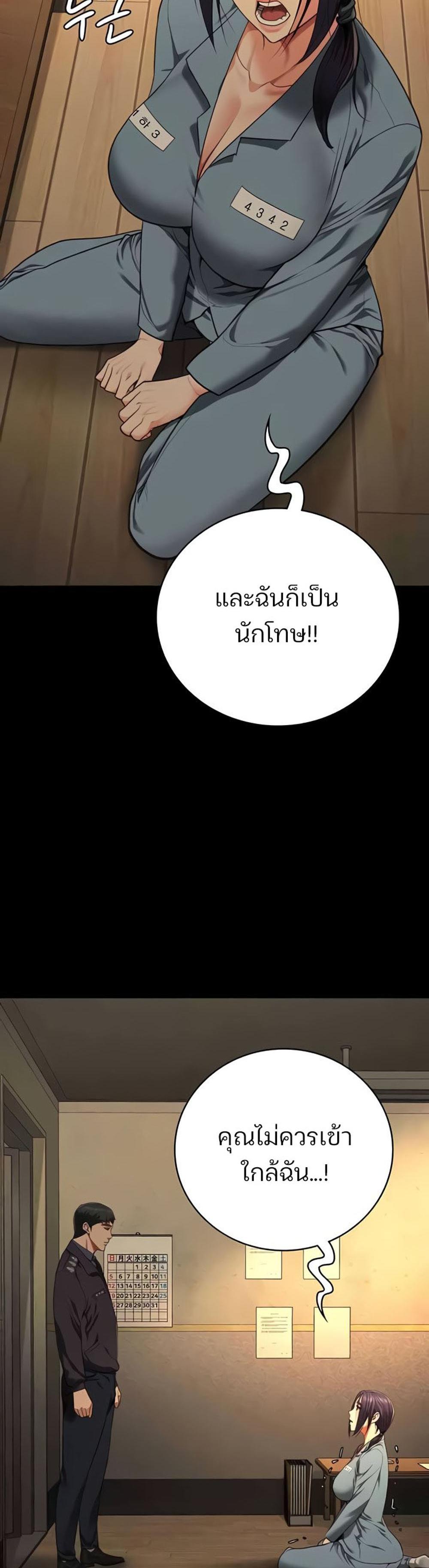 Locked Up แปลไทย