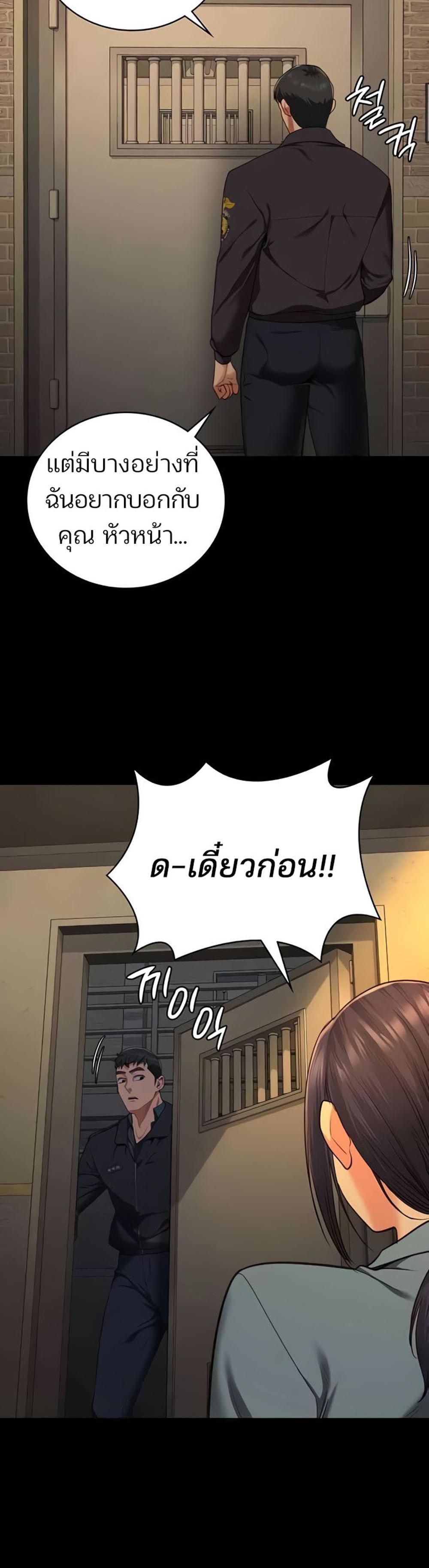 Locked Up แปลไทย