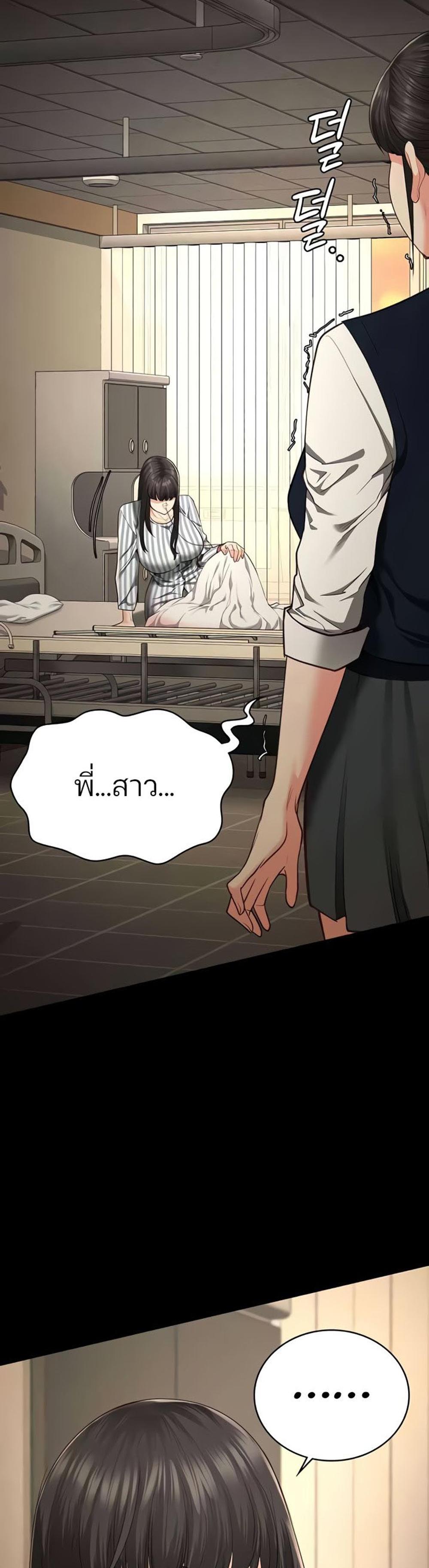 Locked Up แปลไทย