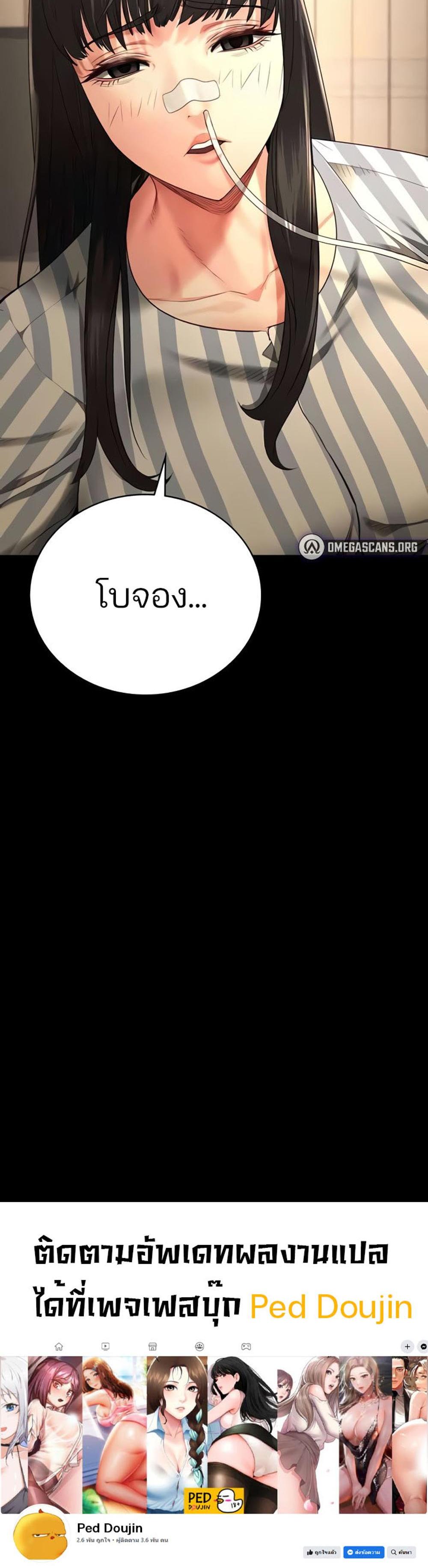 Locked Up แปลไทย