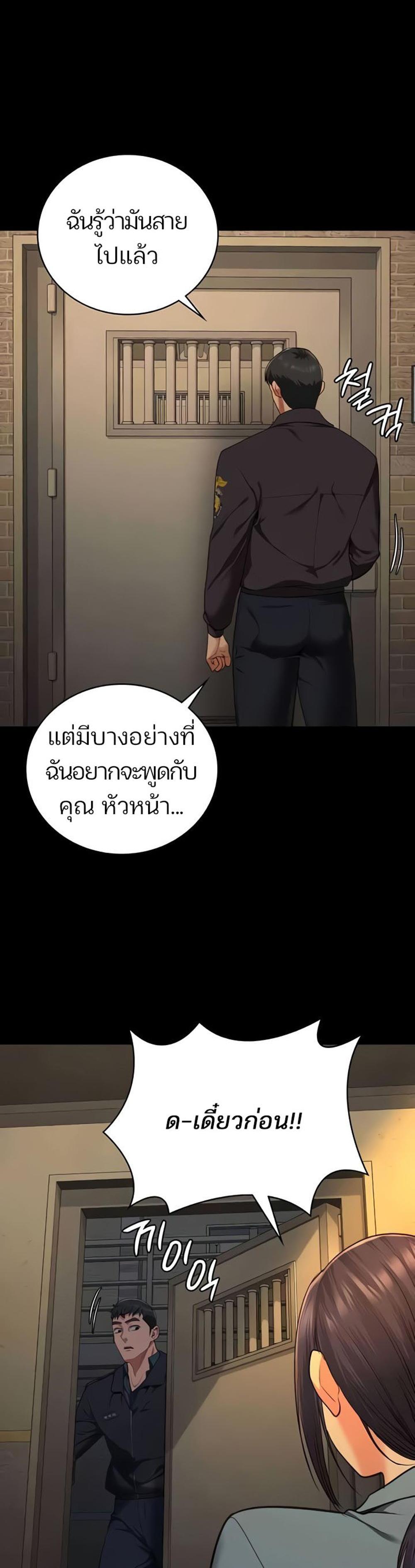 Locked Up แปลไทย