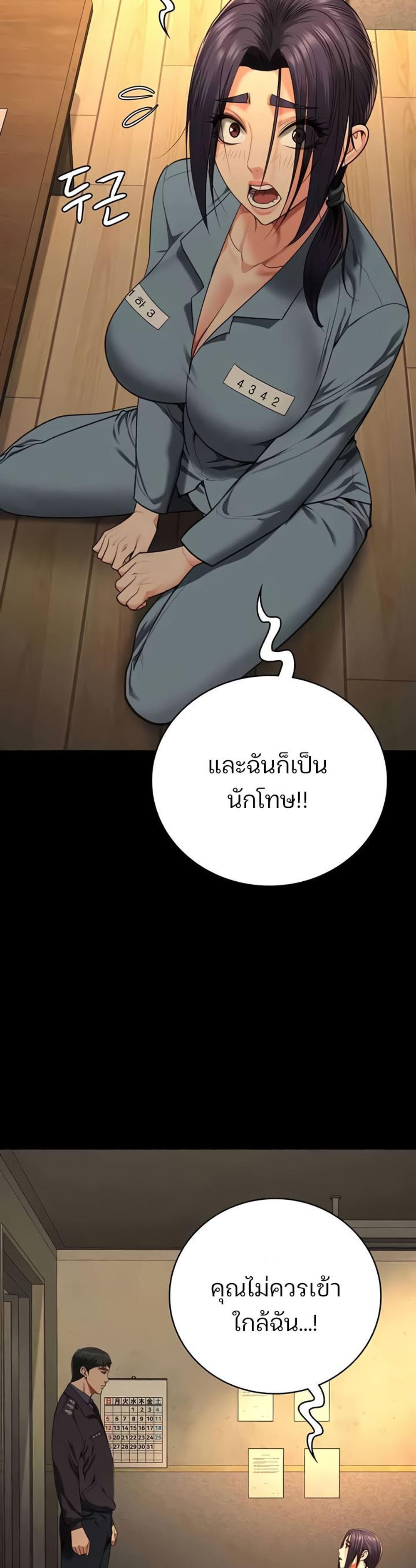 Locked Up แปลไทย