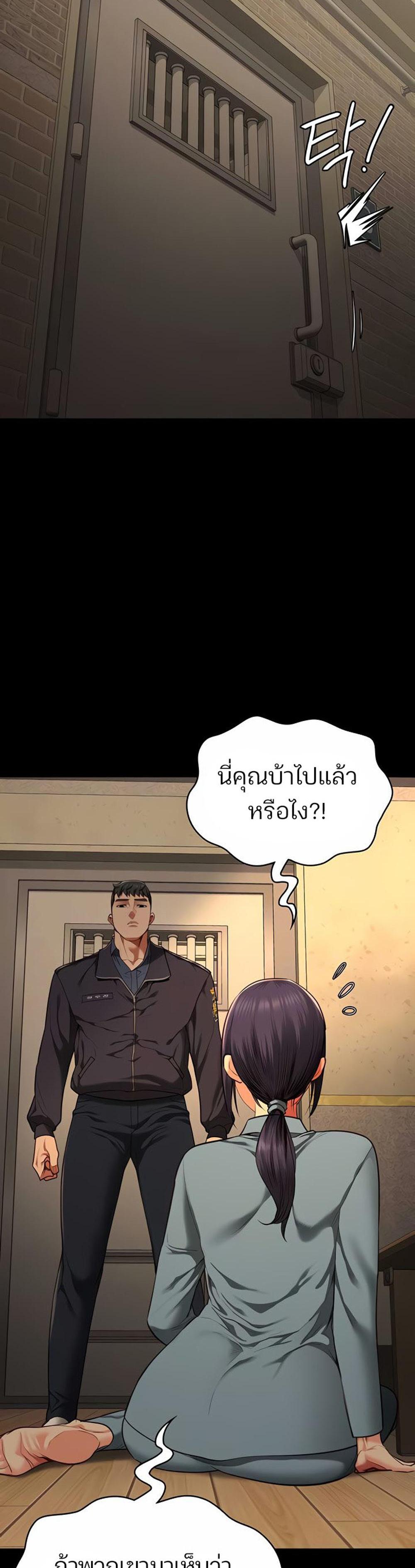 Locked Up แปลไทย