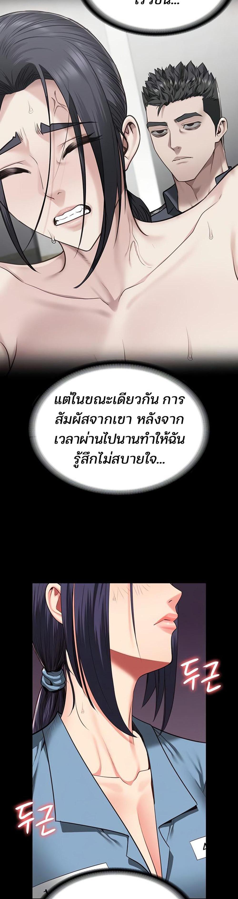 Locked Up แปลไทย