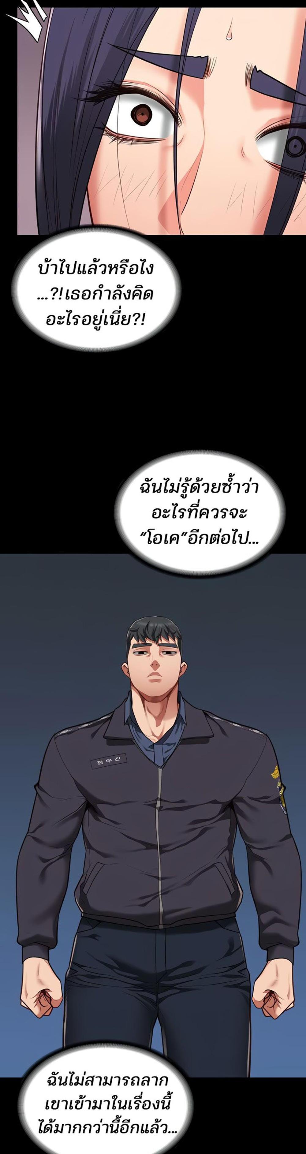 Locked Up แปลไทย