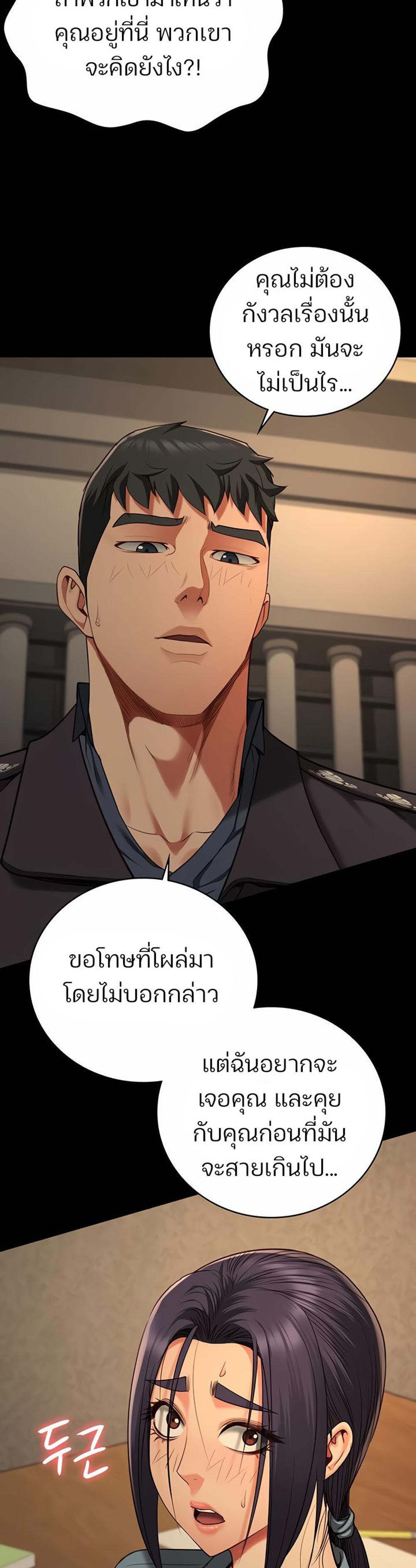 Locked Up แปลไทย