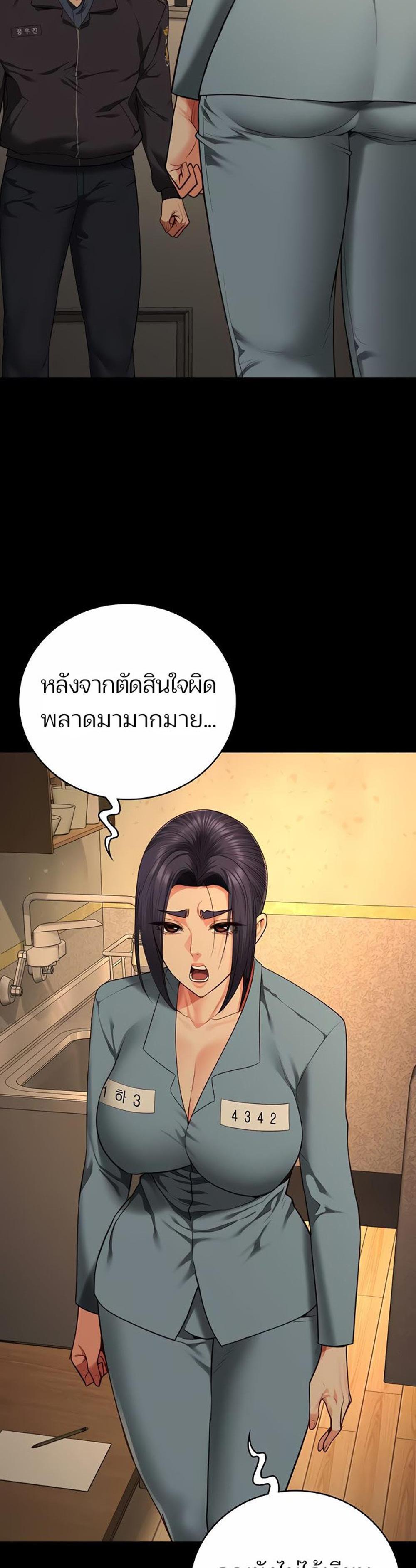 Locked Up แปลไทย