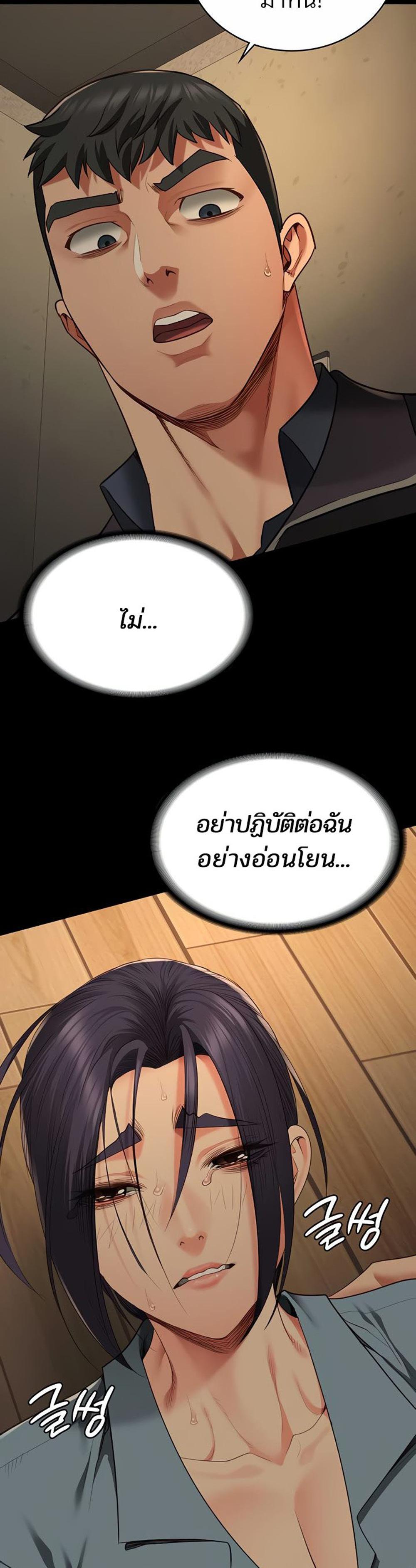 Locked Up แปลไทย